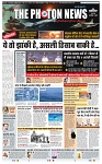 THE PHOTON NEWS (08.05.2025)__page-0001