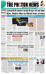THE PHOTON NEWS (08.05.2025)__page-0003
