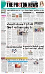 THE PHOTON NEWS (09.05.2025)_page-0003