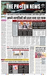 THE PHOTON NEWS (10.05.2025)_page-0001