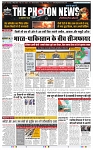 THE PHOTON NEWS (11.05.2025)_page-0001