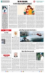 THE PHOTON NEWS (11.05.2025)_page-0006
