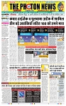 THE PHOTON NEWS (12.05.2025)_page-0001