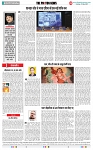 THE PHOTON NEWS (13.05.2025)_page-0006