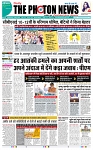 THE PHOTON NEWS (14.05.2025)_page-0001