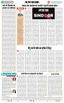 THE PHOTON NEWS (14.05.2025)_page-0006