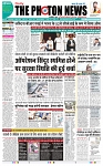 THE PHOTON NEWS (15.05.2025)_page-0001
