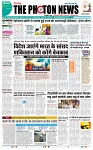 THE PHOTON NEWS (17.05.2025)_page-0001