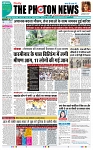 THE PHOTON NEWS (19.05.2025)_page-0001