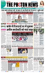 THE PHOTON NEWS (20.05.2025)_page-0001