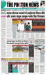 THE PHOTON NEWS (21.05.2025)_page-0001