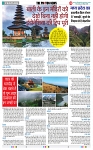 THE PHOTON NEWS (22.05.2025)_page-0005