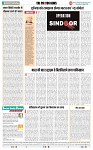 THE PHOTON NEWS (22.05.2025)_page-0006