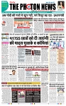 THE PHOTON NEWS (23.05.2025)_page-0001