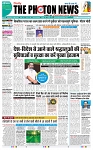 THE PHOTON NEWS (24.05.2025)_page-0001