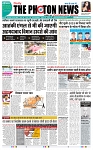 THE PHOTON NEWS (15.06.2025)_page-0001