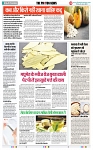 THE PHOTON NEWS (20.06.2025)_page-0005