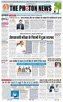THE PHOTON NEWS (21.06.2025)_page-0001