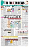 THE PHOTON NEWS (22.06.2025)_page-0001