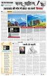 THE PHOTON NEWS (22.06.2025)_page-0002