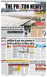 THE PHOTON NEWS (24.06.2025)_page-0001