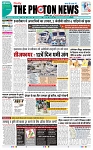 THE PHOTON NEWS (25.06.2025)_page-0001