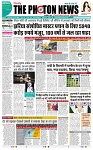THE PHOTON NEWS (26.06.2025)_page-0001