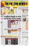 THE PHOTON NEWS (27.06.2025)_page-0001