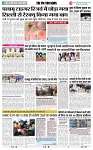 THE PHOTON NEWS (27.06.2025)_page-0002