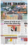 THE PHOTON NEWS (28.06.2025)_page-0001