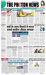 THE PHOTON NEWS (29.06.2025)_page-0001