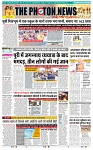 THE PHOTON NEWS (30.06.2025)_page-0001