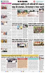 THE PHOTON NEWS (30.06.2025)_page-0004