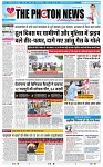 THE PHOTON NEWS (01.07.2025)_page-0001