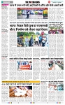 THE PHOTON NEWS (01.07.2025)_page-0005