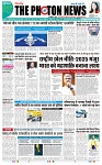 THE PHOTON NEWS (02.07.2025)_compressed_page-0001
